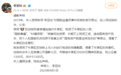 编剧李亚玲因国航监督员案被判赔5万 本人在微博公开道歉