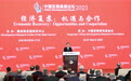 中国发展高层论坛2023年年会开幕 丁薛祥宣读习近平主席贺信并发表主旨演讲