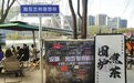 人间烟火围炉煮茶 快来黄河边尽享春日“松弛美学”