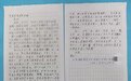 江西省儿童医院：一封手写感谢信，字里行间都是情