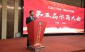 汇聚汴商合力 助力开封发展  ——第五届汴商大会成功举办
