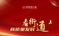 铜山街道党工委书记王昌锋：如何高质量建设“主城区”？