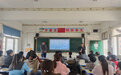 肥东县龙塘学校：家校合力 携手同行