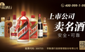 茅台实施营销体制改革 探索融合销售新模式