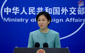 美媒声称中国无人飞艇被击落前收集了情报 外交部回应