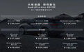 2023款奥迪Q5 e-tron上市，售价29.85-43.25万元