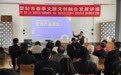 登封市文广旅体局举办文旅文创融合发展讲座