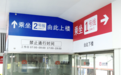 换乘优化！合肥地铁迎来大调整