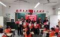 济宁泗水县临泗小学举行校友爱心捐赠活动