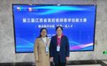 江西农业大学在第三届江西省高校教师教学创新大赛中荣获佳绩