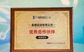 嵌入式数字供应链金融  金蝶征信入选网商银行优秀合作伙伴