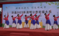 洋县举行2023清明公祭祈福大典