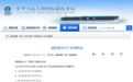 福建海事局发布航行警告：平潭长江澳附近水域4月10日进行实弹射击