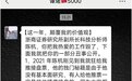 高喊4000点的美女分析师大爆料，控诉某券商研究所首席，发生了什么