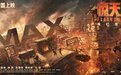 《惊天救援》将于4月28日五一档登陆IMAX 大银幕真实再现惊心救援