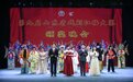 第九届山东省戏剧红梅大赛在济宁市汶上圆满落幕