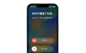 苹果调整iPhone 14、Pro系列建议文档：在误拨车祸紧急电话后请不要挂断