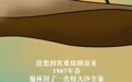 暖“心”闻：陕北婆姨用30年种树2800万棵