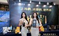春糖收官 上海贵酒·贵酒科技以“三力”破局、成行业焦点！