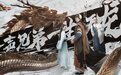 《天龙八部2》黄日华、樊少皇、陈浩民TVC首曝