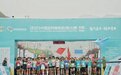“悠然东至·鹤舞升金”2023中国全民健身走(跑)大赛（安徽•东至站）开赛