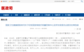 江西省儿童医院陈修文入选“国家医院感染质控中心专家委员会”委员名单