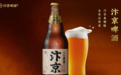 元气森林投资的汴京啤酒 能否再现“豫啤之冠”风采？