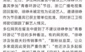 浙江广电回应网民不建议徐峥作为综艺嘉宾：其未被定性为劣迹艺人