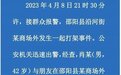 男子当街强吻并猛踹女孩 警方通报