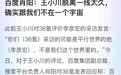 王小川，才是深“爱”李彦宏的那个人？