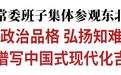 景俊海率领省委常委班子集体参观东北抗战史专题展览