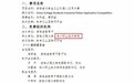 滁州职业技术学院首次获批第五届安徽省大学生工业机器人应用大赛（高职组）承办资格