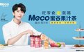 Meco携代言人蔡徐坤攻占Z时代，今天的热搜是“芒果芭乐”味