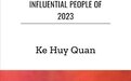 2023时代周刊百大影响力人物公布 关继威等入选