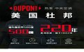 又一家世界500强品牌杜邦旗下热泵中央空调项目落户合肥