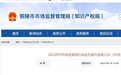 发布虚假广告！铜陵一医疗器械销售部被罚