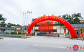 ​广东碧云上市庆祝仪式暨战略发布会闪亮登场