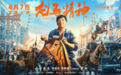 不需要大哥，但还需要成龙