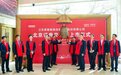 常州首家上市公司子公司鼎智科技北交所上市！