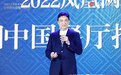 彭树挺：粤菜是务实、开放、包容的菜系