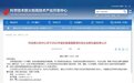 苏州高新区再添2家国家级科技企业孵化器