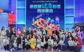 世界卫生日，超3000万人聚焦“第四届健康科普网络晚会”