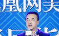 屈浩：中国烹饪经验丰富，种类繁多，技法多样