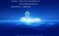 “商行天下”科技创新强国主题活动邀请函请您查收
