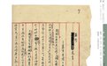 《鲁迅手稿全集》出版，收录鲁迅手稿影像3.2万余页