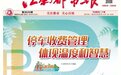 聚焦南昌停车收费管理：一边停车不收钱 一边定价不明威胁锁车