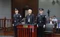 建行深圳分行原副行长张学庆一审被控受贿4154万余元