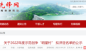 中共六安市委组织部最新公示！这份名单公布