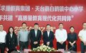 教育共富 浙江两所学校组建“高质量教育现代化共同体”