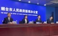 全面深化改革⑤|社会体制改革：走烟台特色社会治理“长安之路”